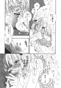 Page 170 of LOVE STORE