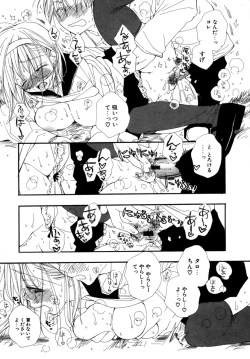 Page 18 of LOVE STORE