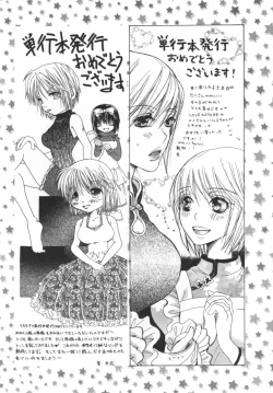 Page 200 of LOVE STORE