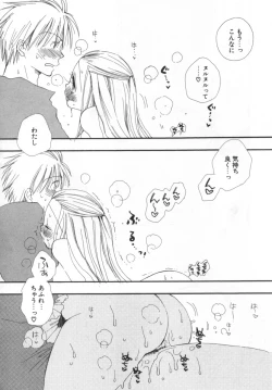 Page 75 of LOVE STORE