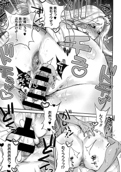 Page 25 of Oumagatoki