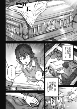 Page 34 of Oumagatoki