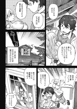 Page 36 of Oumagatoki