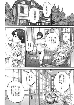 Page 56 of Oumagatoki