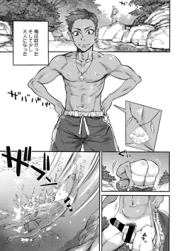 Page 7 of Oumagatoki