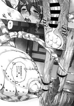 Page 84 of Oumagatoki