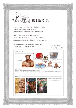 Page 36 of Fushigi no Kuni no Otou-san 2 | Daddy in Wonderland 2