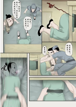 Page 11 of Jiangshi Musume Chapter 8 （Chinese）