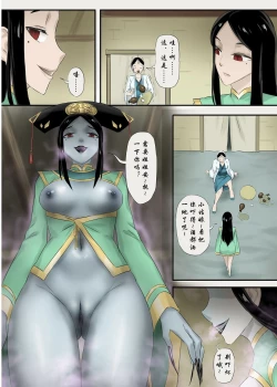 Page 14 of Jiangshi Musume Chapter 8 （Chinese）
