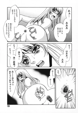 Page 108 of Choukyouzumi