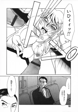 Page 121 of Choukyouzumi