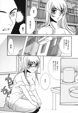 Page 131 of Choukyouzumi