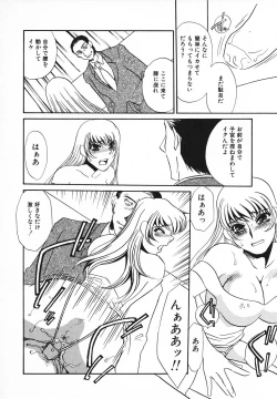 Page 135 of Choukyouzumi