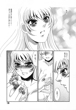 Page 138 of Choukyouzumi