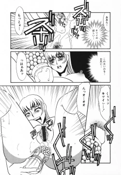 Page 144 of Choukyouzumi