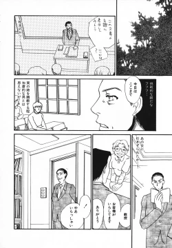 Page 149 of Choukyouzumi