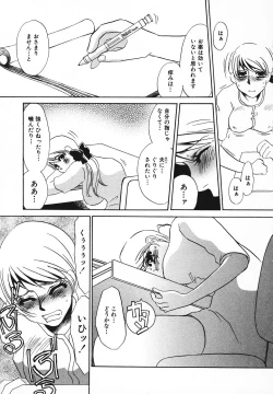 Page 14 of Choukyouzumi