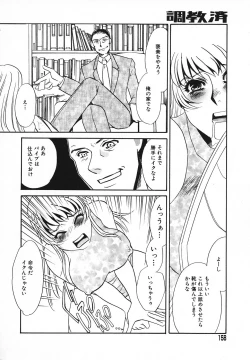 Page 157 of Choukyouzumi