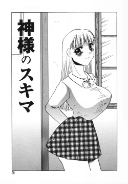 Page 28 of Choukyouzumi