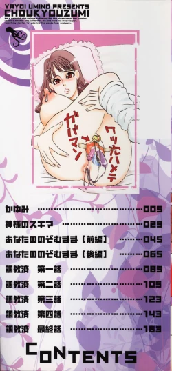 Page 2 of Choukyouzumi