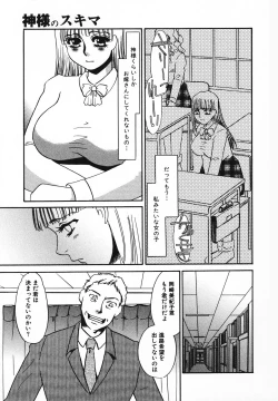 Page 30 of Choukyouzumi