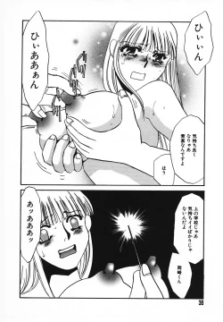 Page 37 of Choukyouzumi