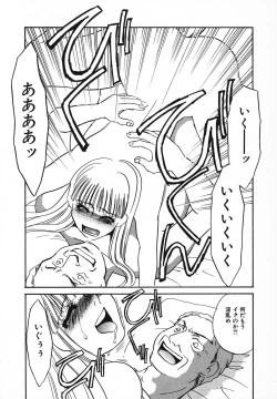 Page 40 of Choukyouzumi