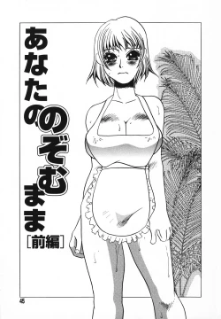 Page 44 of Choukyouzumi