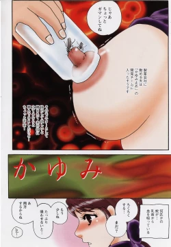 Page 5 of Choukyouzumi