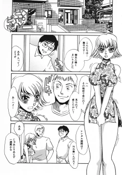 Page 69 of Choukyouzumi