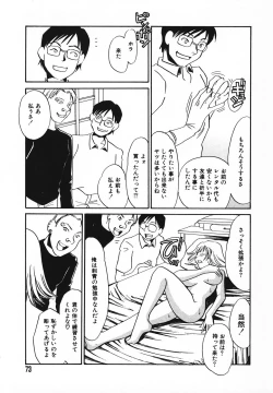 Page 72 of Choukyouzumi