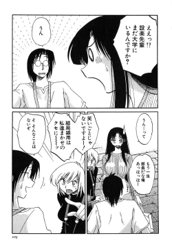 Page 105 of Kasumi no Mori 2