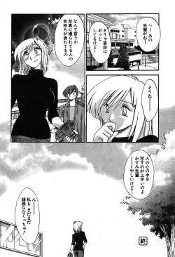 Page 118 of Kasumi no Mori 2