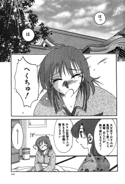 Page 123 of Kasumi no Mori 2