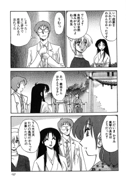 Page 139 of Kasumi no Mori 2