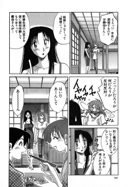Page 146 of Kasumi no Mori 2