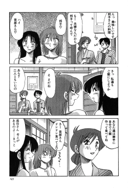 Page 147 of Kasumi no Mori 2