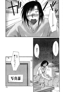 Page 165 of Kasumi no Mori 2