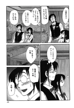 Page 183 of Kasumi no Mori 2