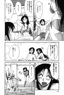 Page 192 of Kasumi no Mori 2