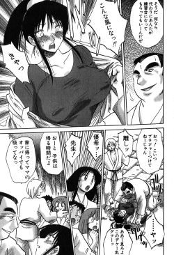 Page 19 of Kasumi no Mori 2