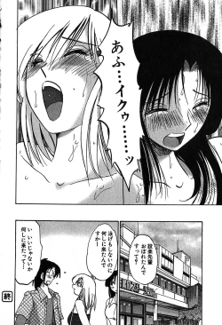 Page 202 of Kasumi no Mori 2