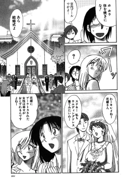 Page 203 of Kasumi no Mori 2