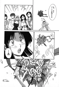 Page 204 of Kasumi no Mori 2