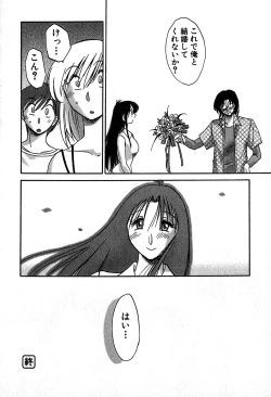 Page 206 of Kasumi no Mori 2