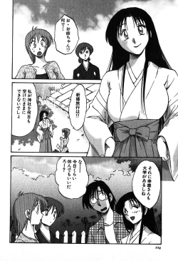 Page 226 of Kasumi no Mori 2