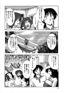 Page 42 of Kasumi no Mori 2