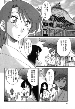 Page 56 of Kasumi no Mori 2