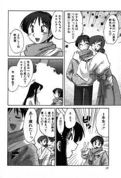 Page 58 of Kasumi no Mori 2