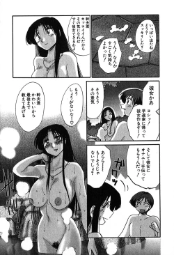 Page 68 of Kasumi no Mori 2